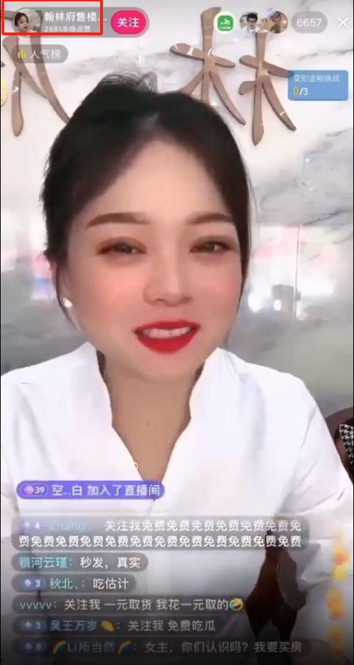 翰林府郭莹莹吃瓜视频,揭秘娱乐圈幕后真相