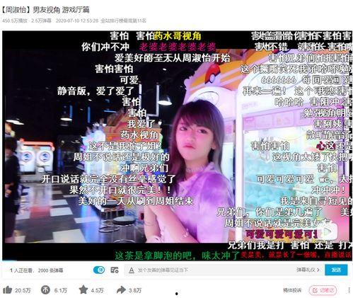 b站虚拟主播吃瓜视频